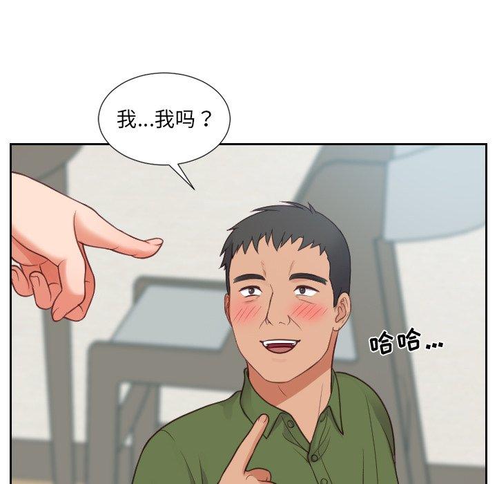 她的怪癖 第 23 话 第59页