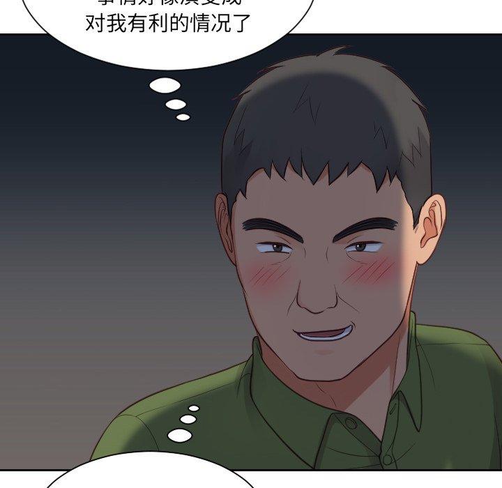 她的怪癖 第 23 话 第61页