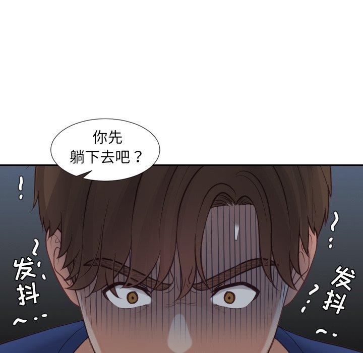 她的怪癖 第 23 话 第92页