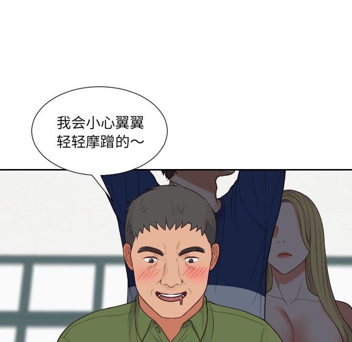 她的怪癖 第 23 话 第113页