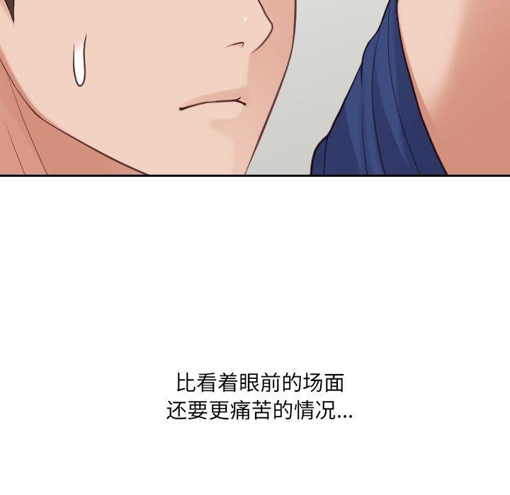 她的怪癖 第 23 话 第112页