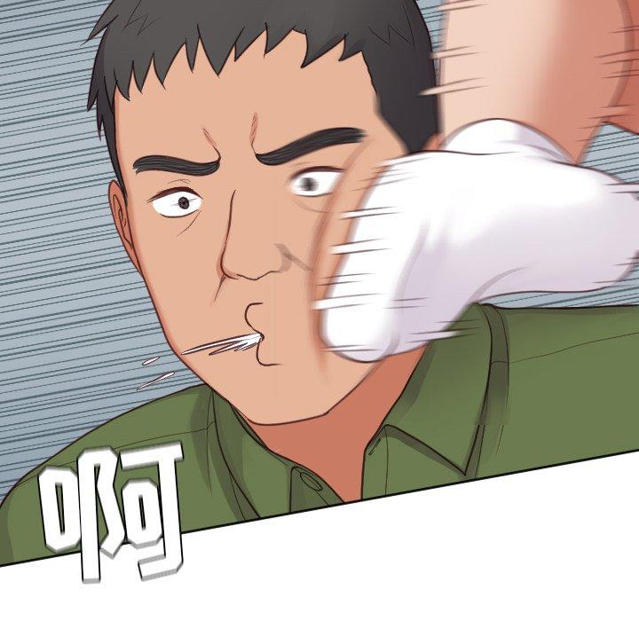 她的怪癖 第 23 话 第116页