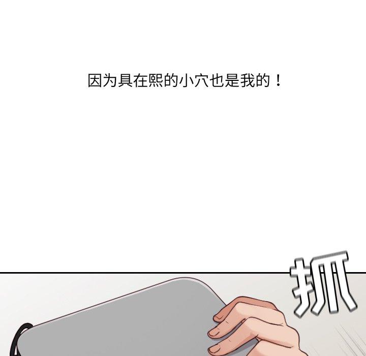 她的怪癖 第 23 话 第102页
