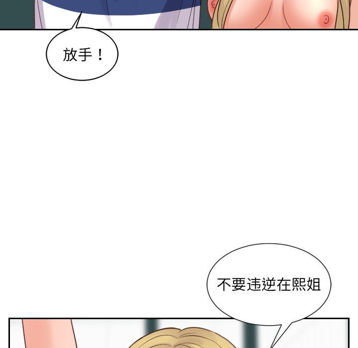 她的怪癖 第 23 话 第108页