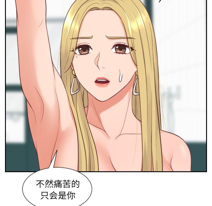她的怪癖 第 23 话 第109页