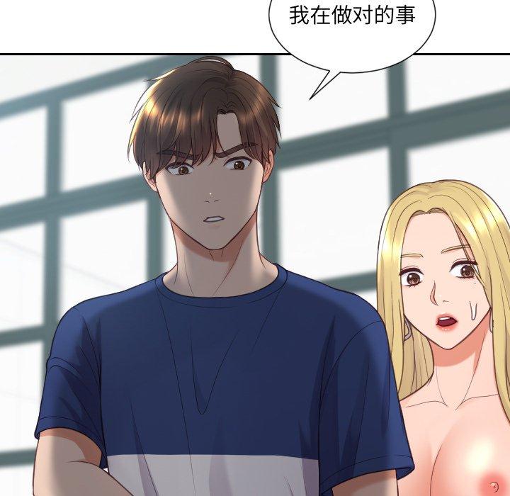 她的怪癖 第 23 话 第127页