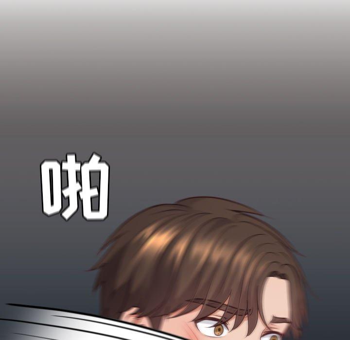 她的怪癖 第 23 话 第140页