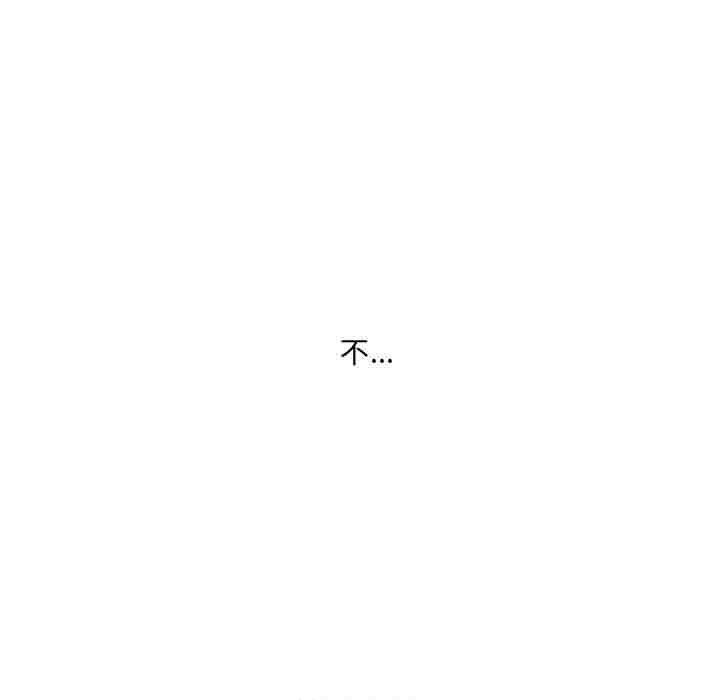 她的怪癖 第 23 话 第144页