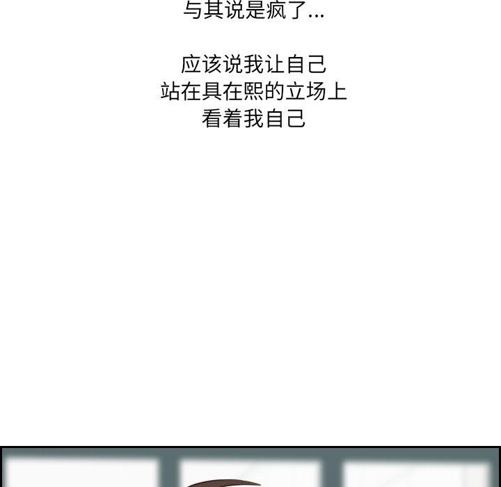 她的怪癖 第 23 话 第145页