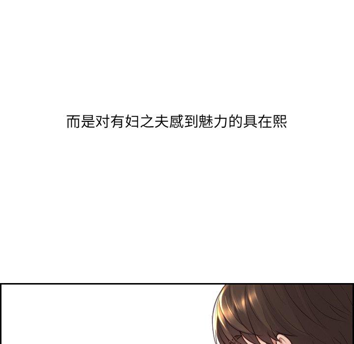 她的怪癖 第 23 话 第149页