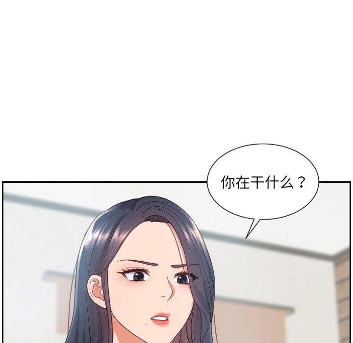 她的怪癖 第 23 话 第155页