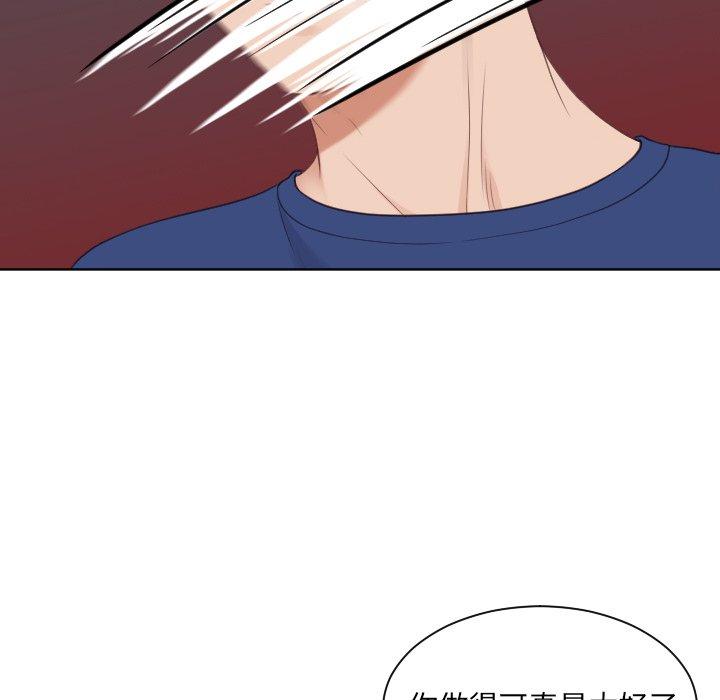 她的怪癖 第 23 话 第132页