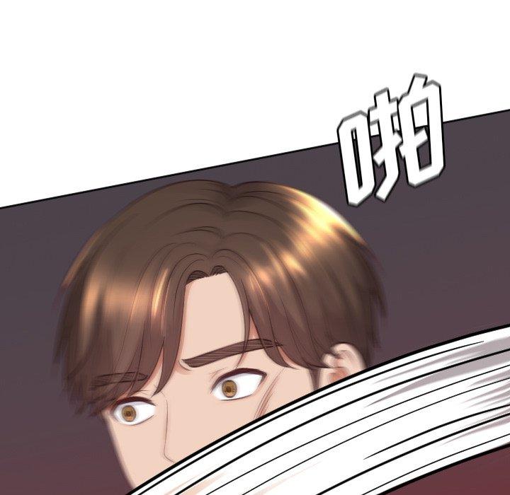 她的怪癖 第 23 话 第131页