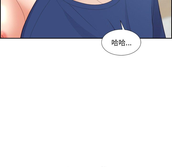 她的怪癖 第 23 话 第136页