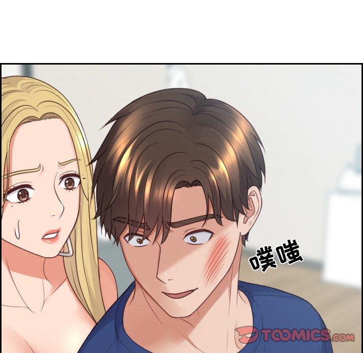 她的怪癖 第 23 话 第135页
