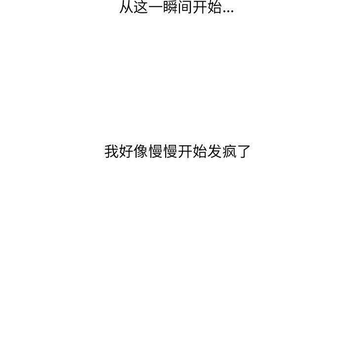 她的怪癖 第 23 话 第137页