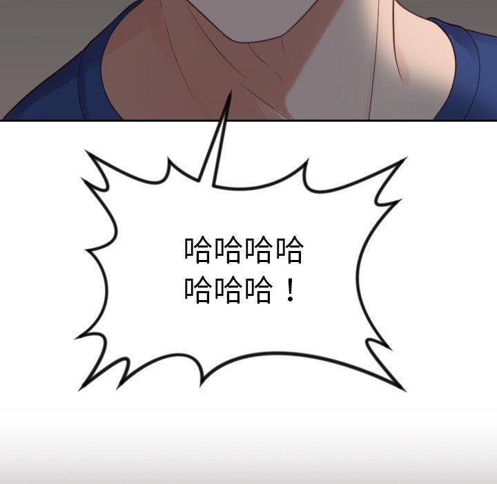 她的怪癖 第 23 话 第139页