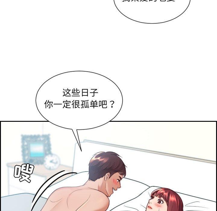 她的怪癖 第 23 话 第163页