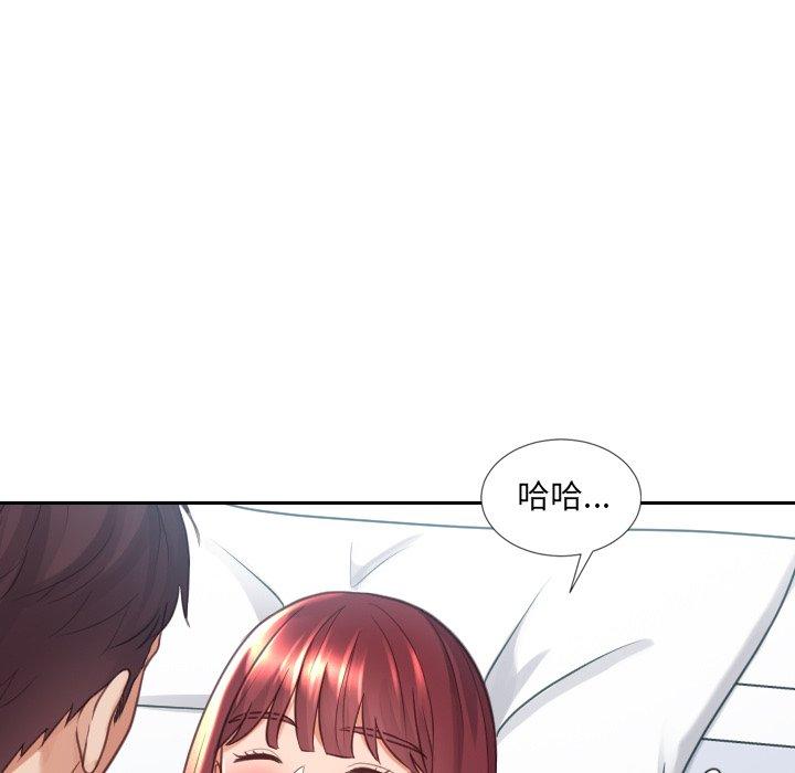 她的怪癖 第 23 话 第165页