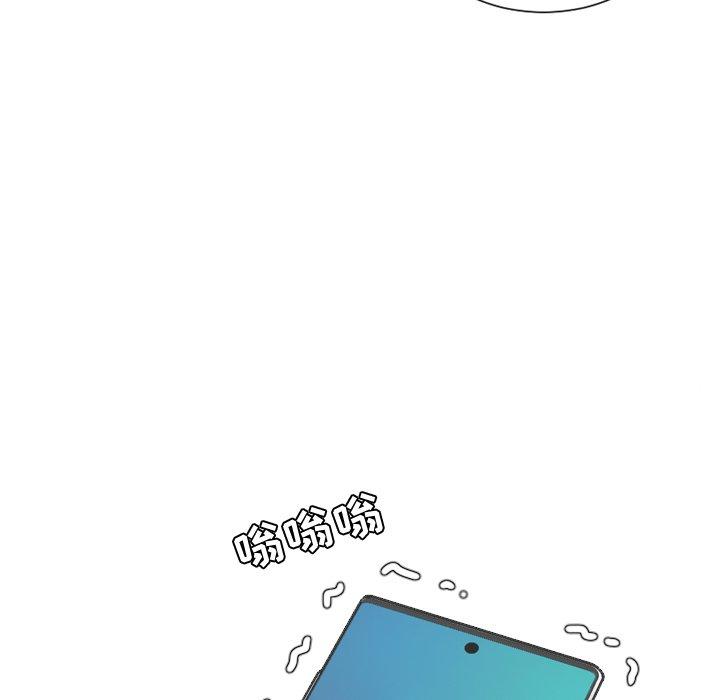 她的怪癖 第 23 话 第167页