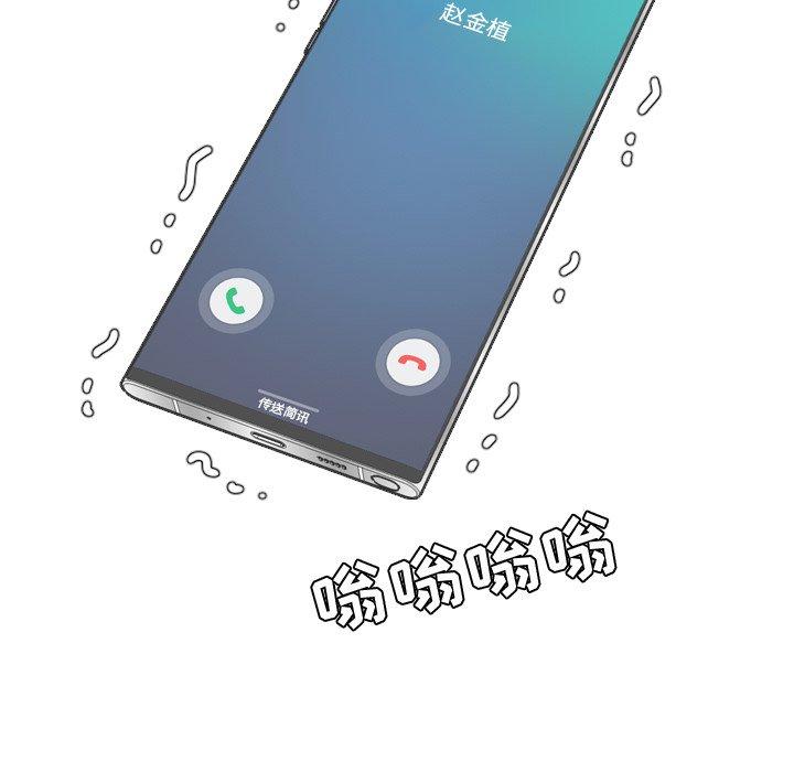 她的怪癖 第 23 话 第168页