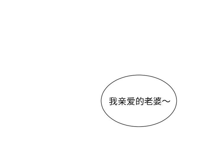 她的怪癖 第 24 话 第1页
