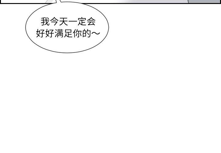 她的怪癖 第 24 话 第4页