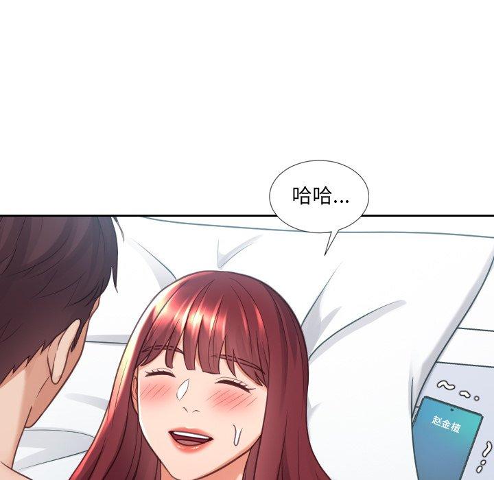 她的怪癖 第 24 话 第5页