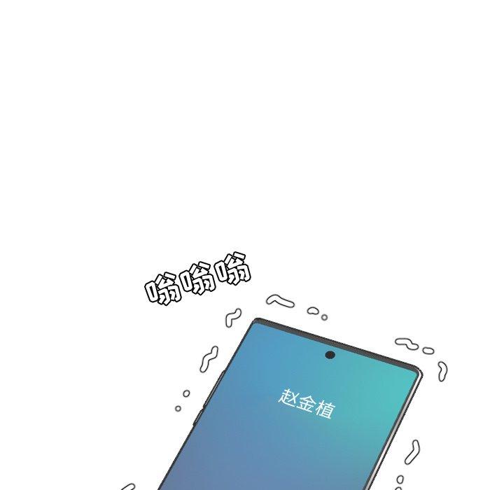 她的怪癖 第 24 话 第7页