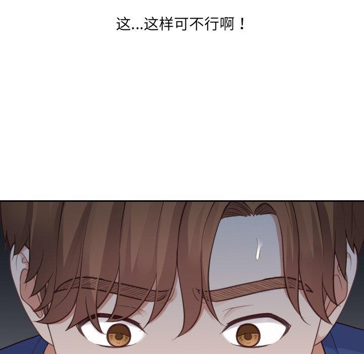 她的怪癖 第 24 话 第31页