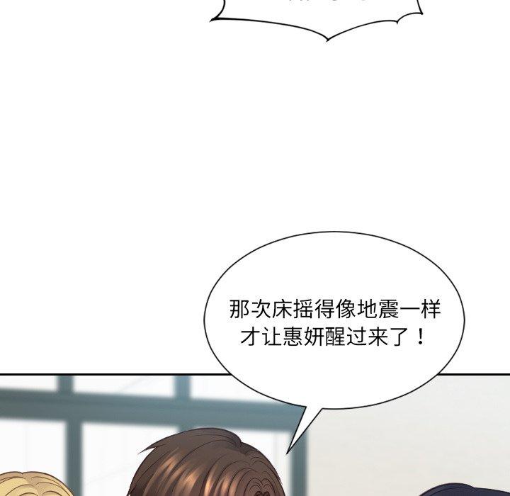 她的怪癖 第 24 话 第36页