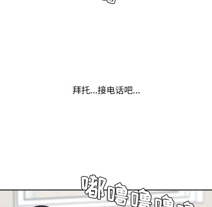 她的怪癖 第 24 话 第13页