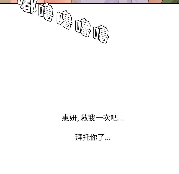 她的怪癖 第 24 话 第15页