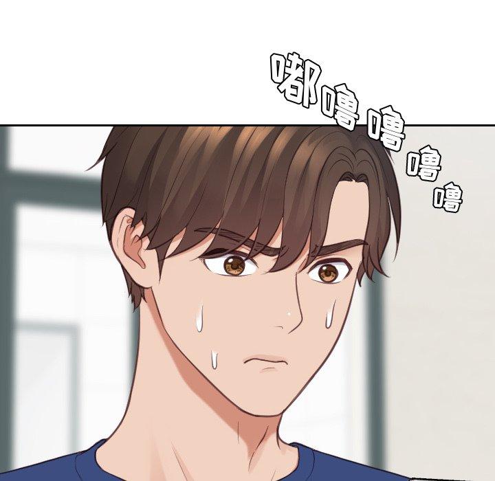 她的怪癖 第 24 话 第16页