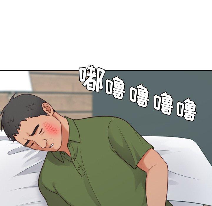 她的怪癖 第 24 话 第18页