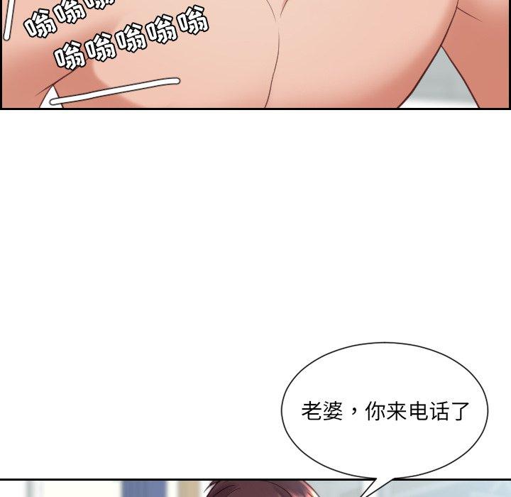 她的怪癖 第 24 话 第22页