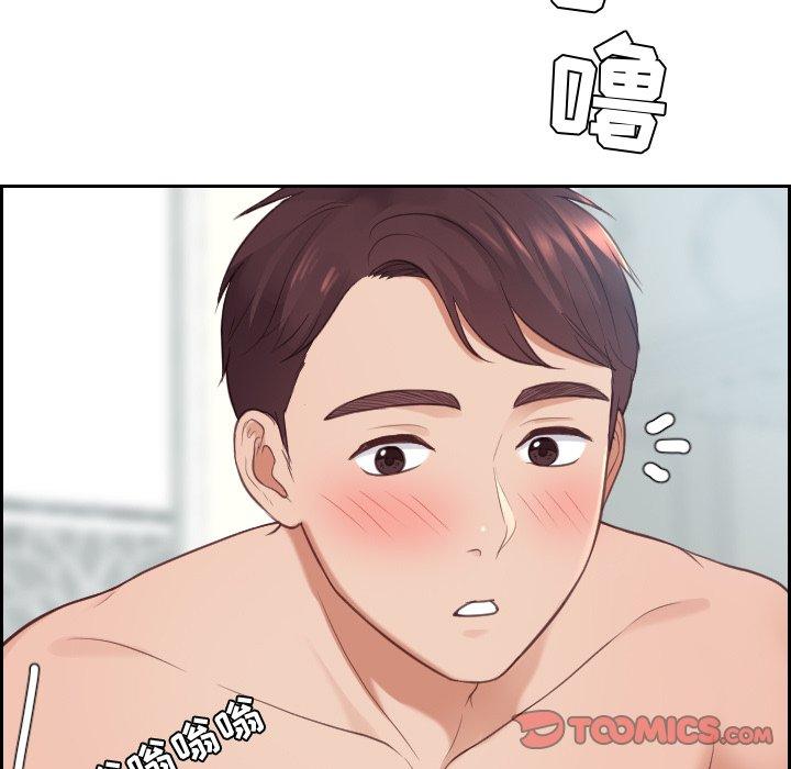 她的怪癖 第 24 话 第21页