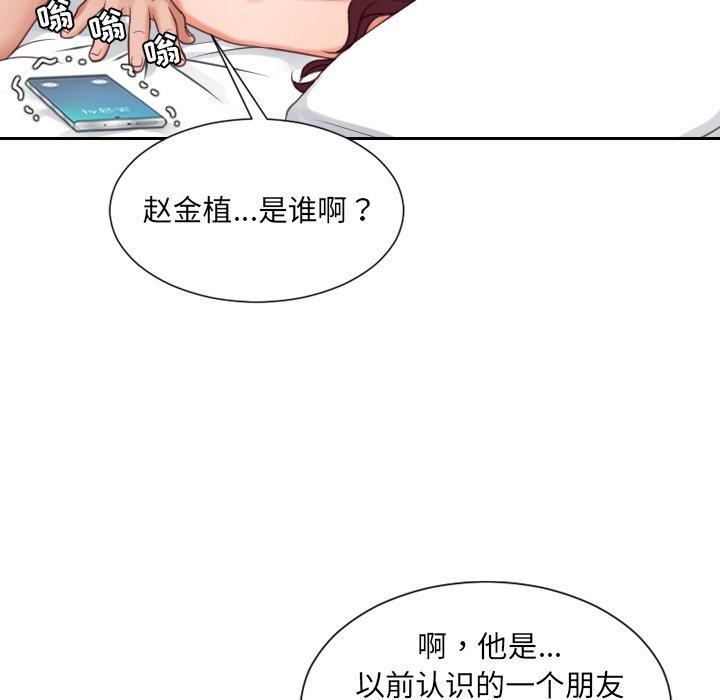 她的怪癖 第 24 话 第24页