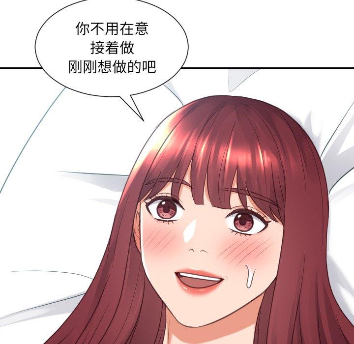 她的怪癖 第 24 话 第27页