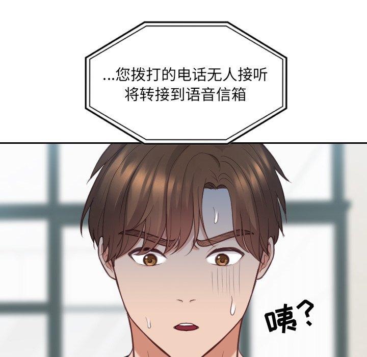 她的怪癖 第 24 话 第29页