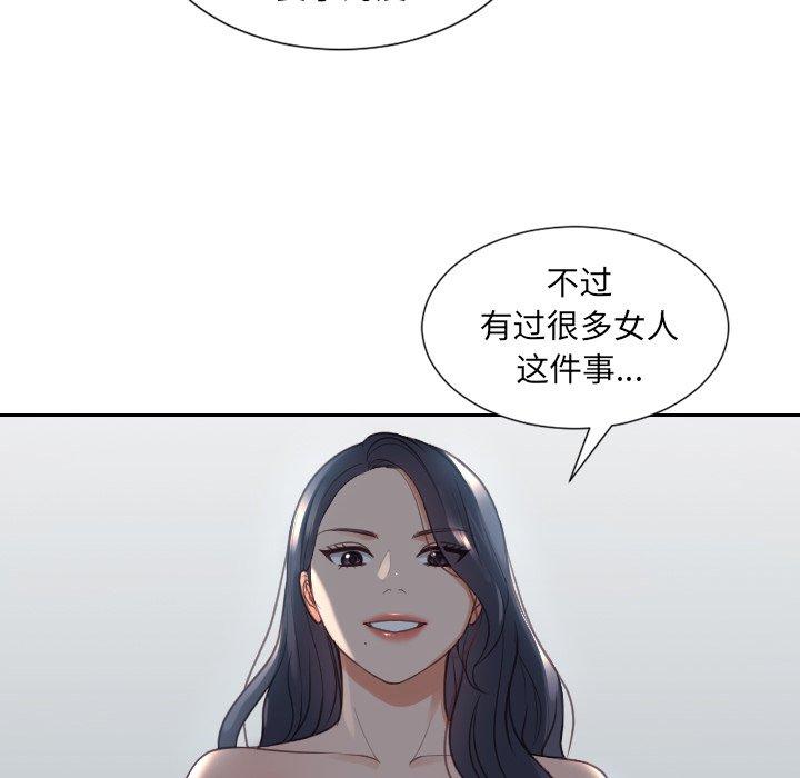 她的怪癖 第 24 话 第60页