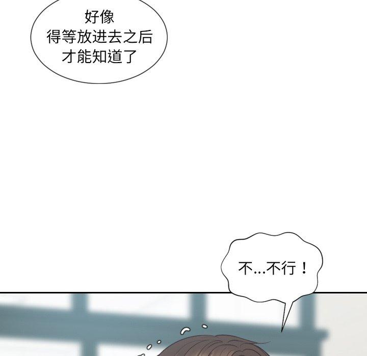 她的怪癖 第 24 话 第62页