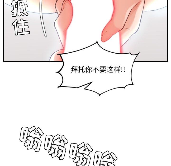 她的怪癖 第 24 话 第69页