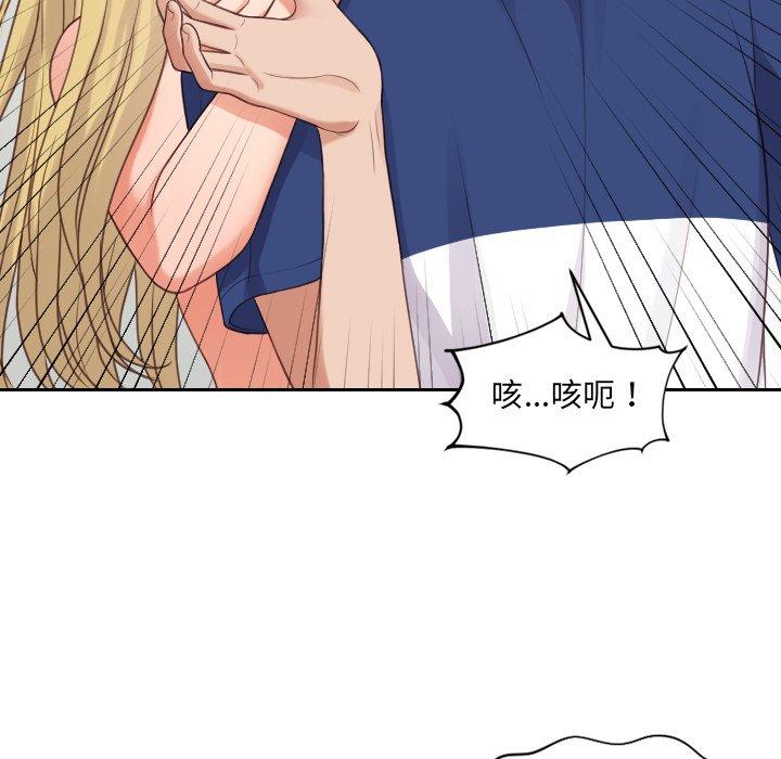 她的怪癖 第 24 话 第53页