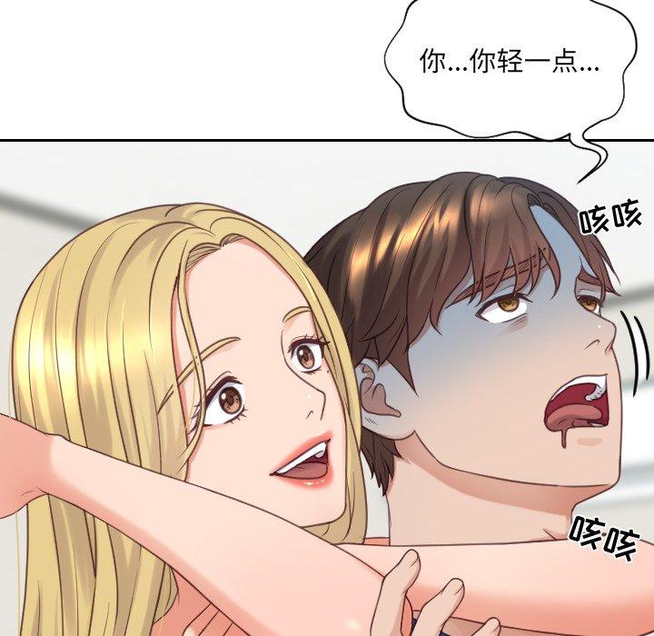 她的怪癖 第 24 话 第54页