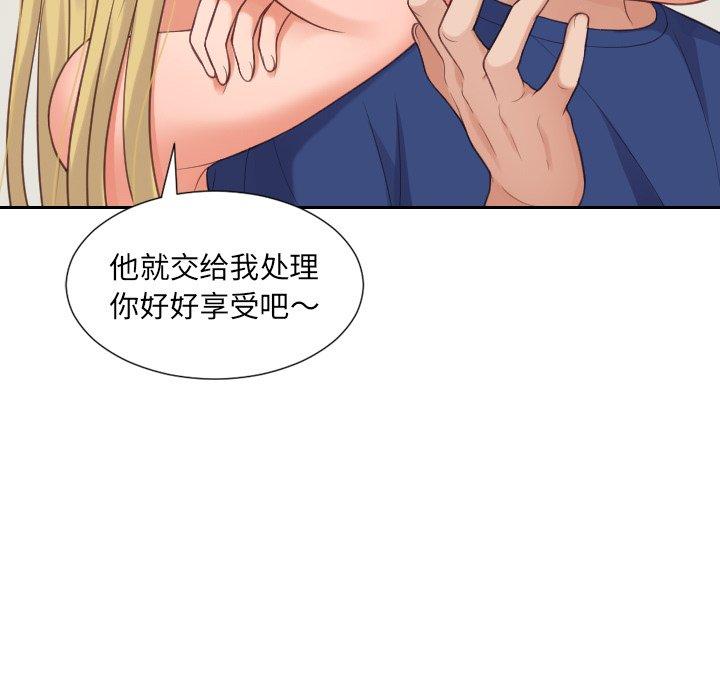 她的怪癖 第 24 话 第55页