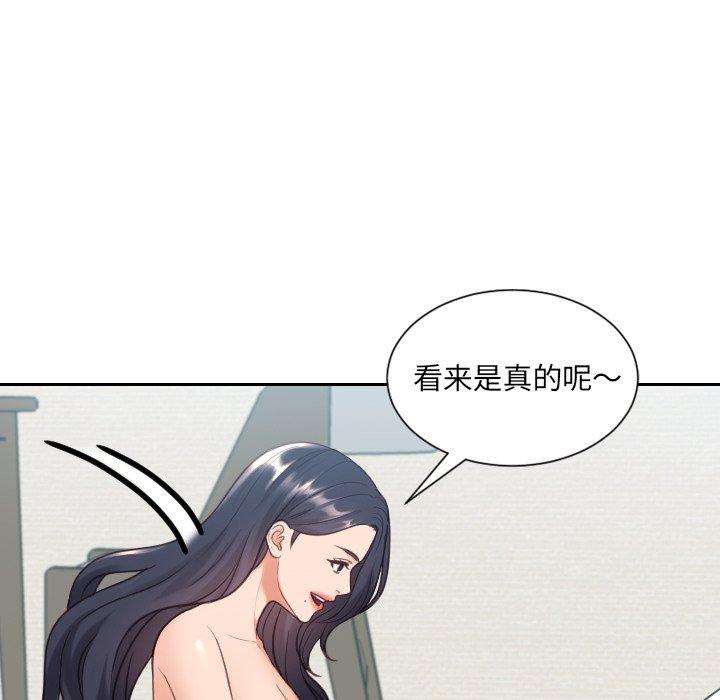 她的怪癖 第 24 话 第58页