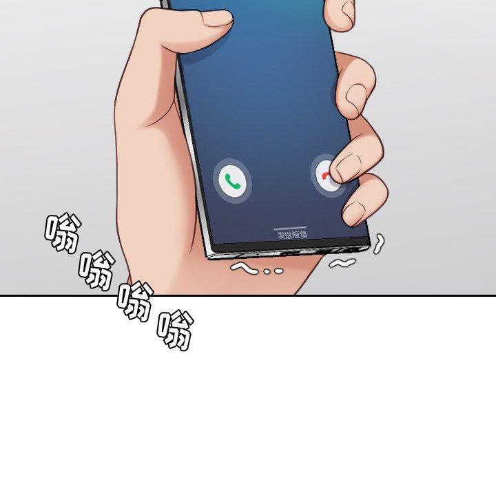 她的怪癖 第 24 话 第71页