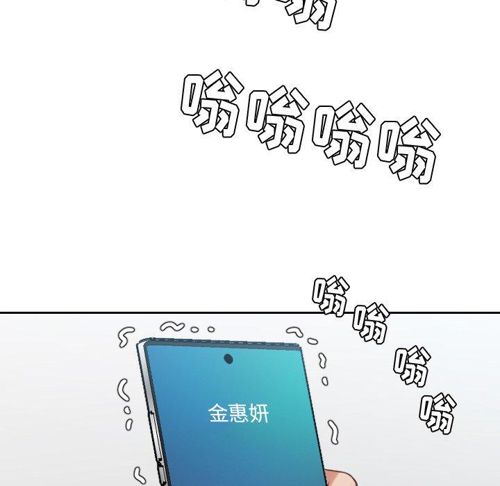 她的怪癖 第 24 话 第70页