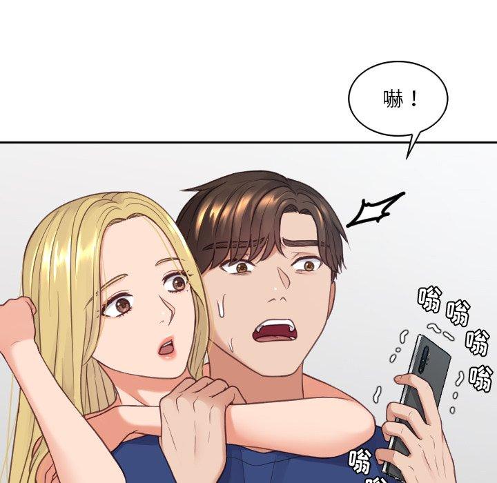 她的怪癖 第 24 话 第72页